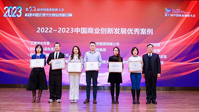 松下纪念馆荣获第十届中国商业创新大会“凯发k8一触即发的文化创新标杆”称号